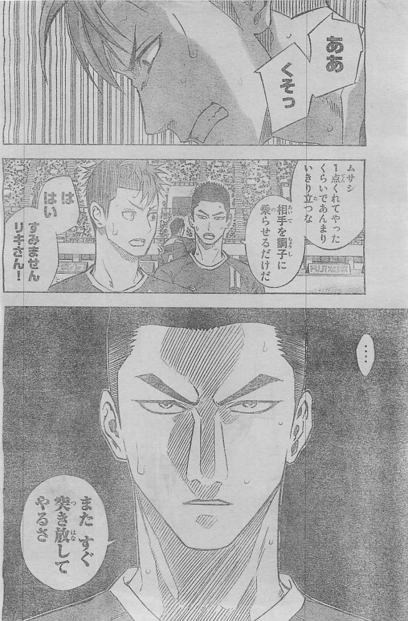 Area no Kishi - Chapter 352 - Page 5