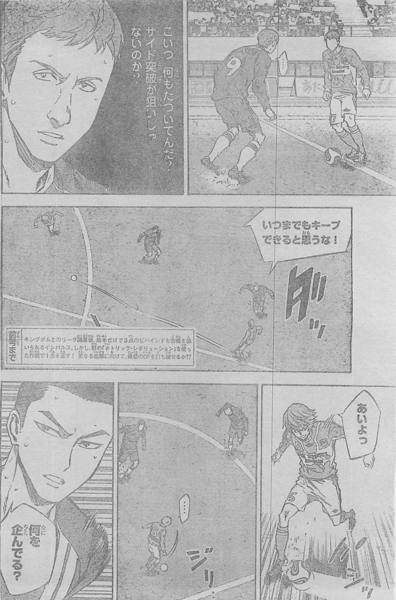 Area no Kishi - Chapter 353 - Page 2