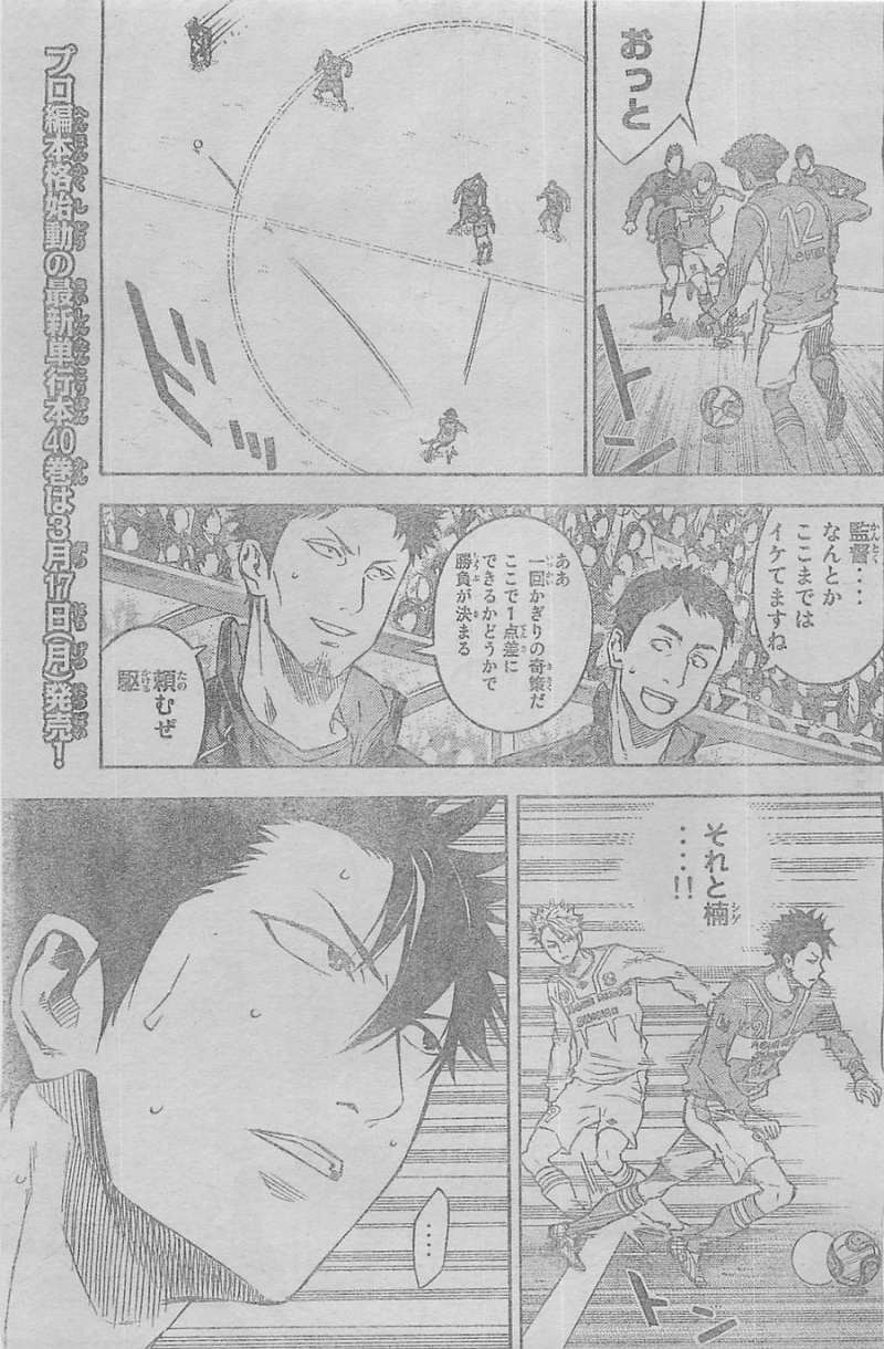 Area no Kishi - Chapter 353 - Page 3