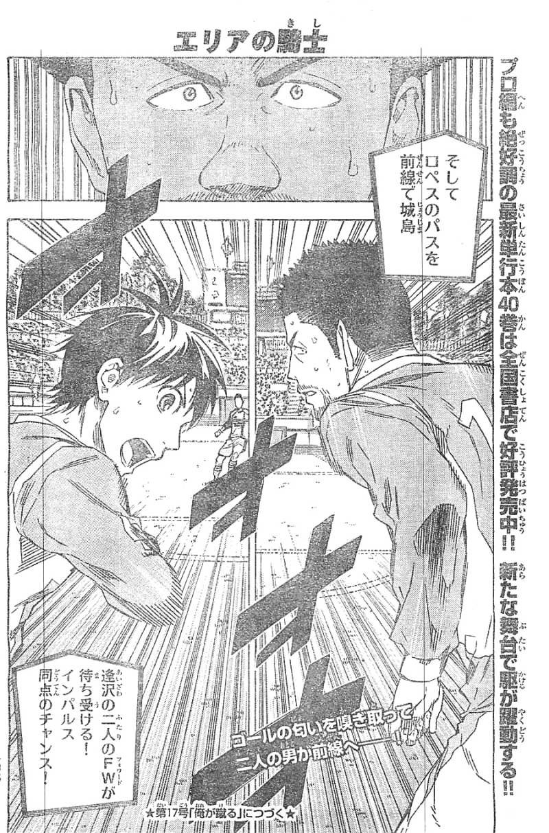 Area no Kishi - Chapter 354 - Page 16