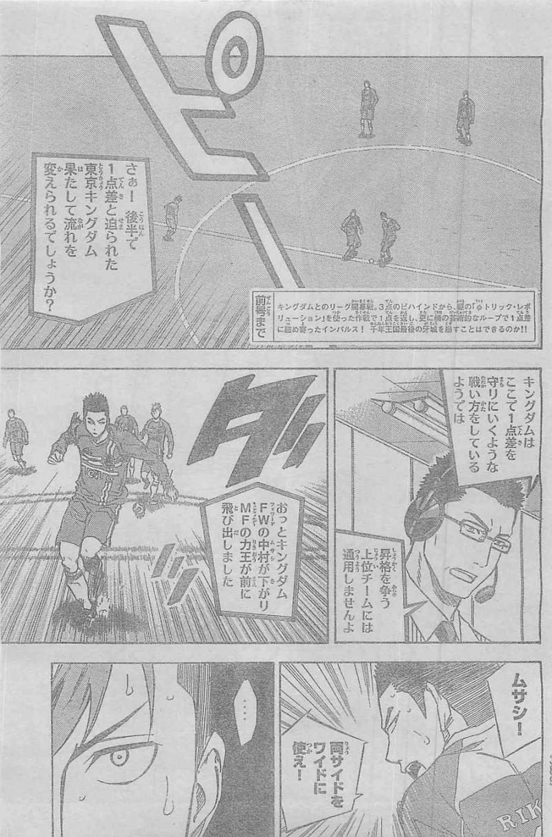 Area no Kishi - Chapter 354 - Page 3