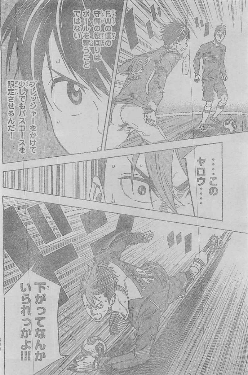 Area no Kishi - Chapter 354 - Page 4