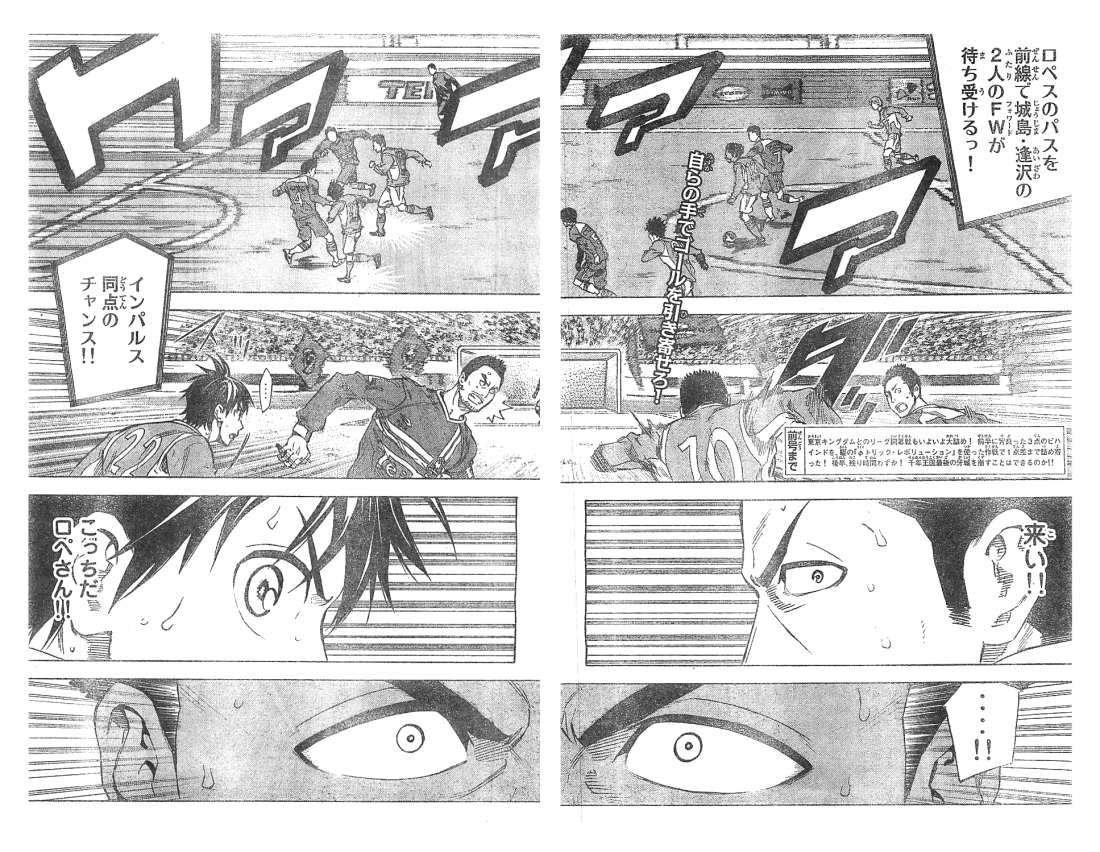 Area no Kishi - Chapter 355 - Page 2