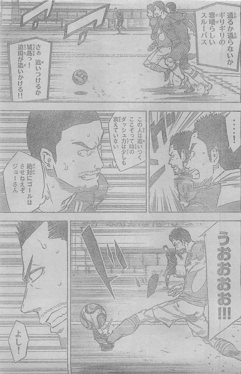 Area no Kishi - Chapter 355 - Page 4