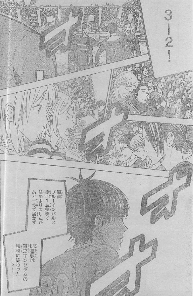 Area no Kishi - Chapter 356 - Page 14