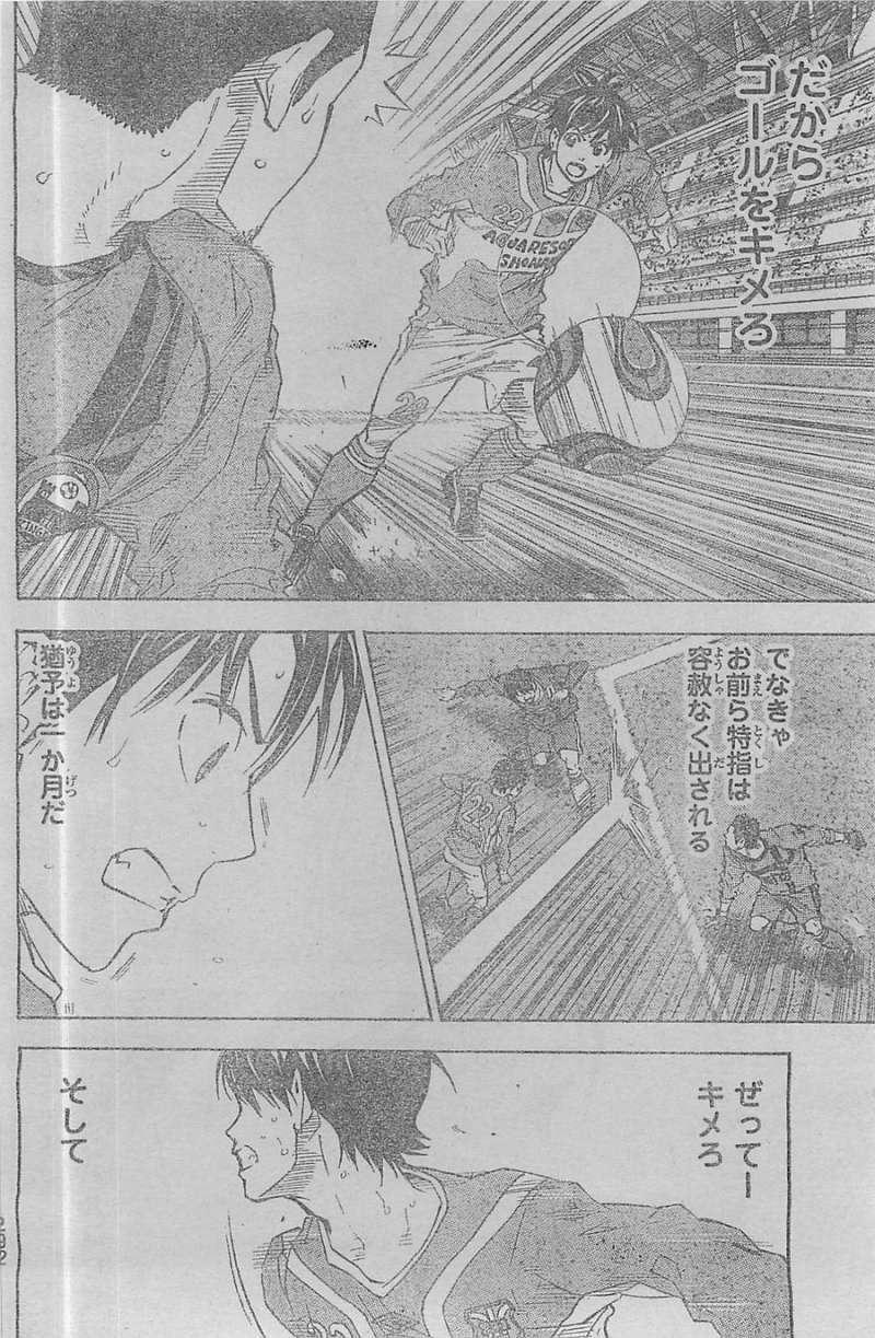 Area no Kishi - Chapter 356 - Page 3