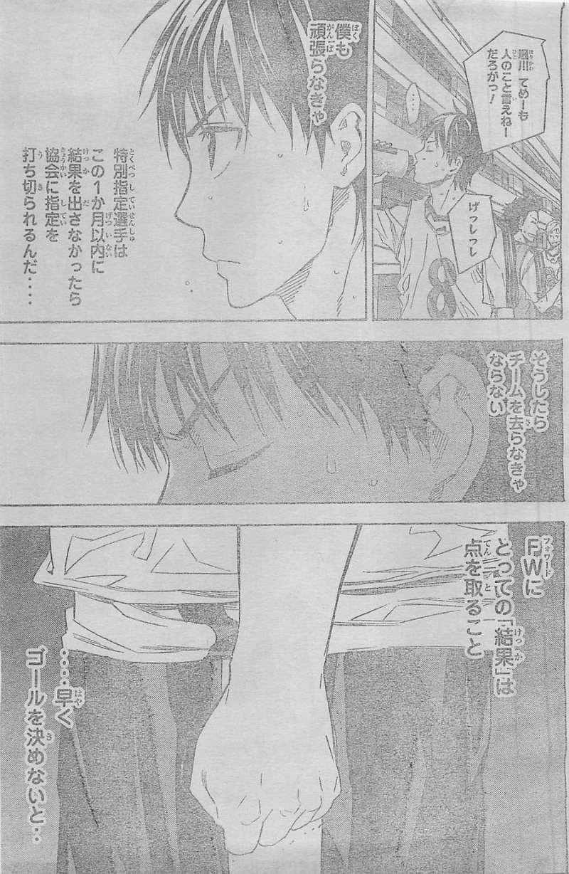 Area no Kishi - Chapter 357 - Page 17