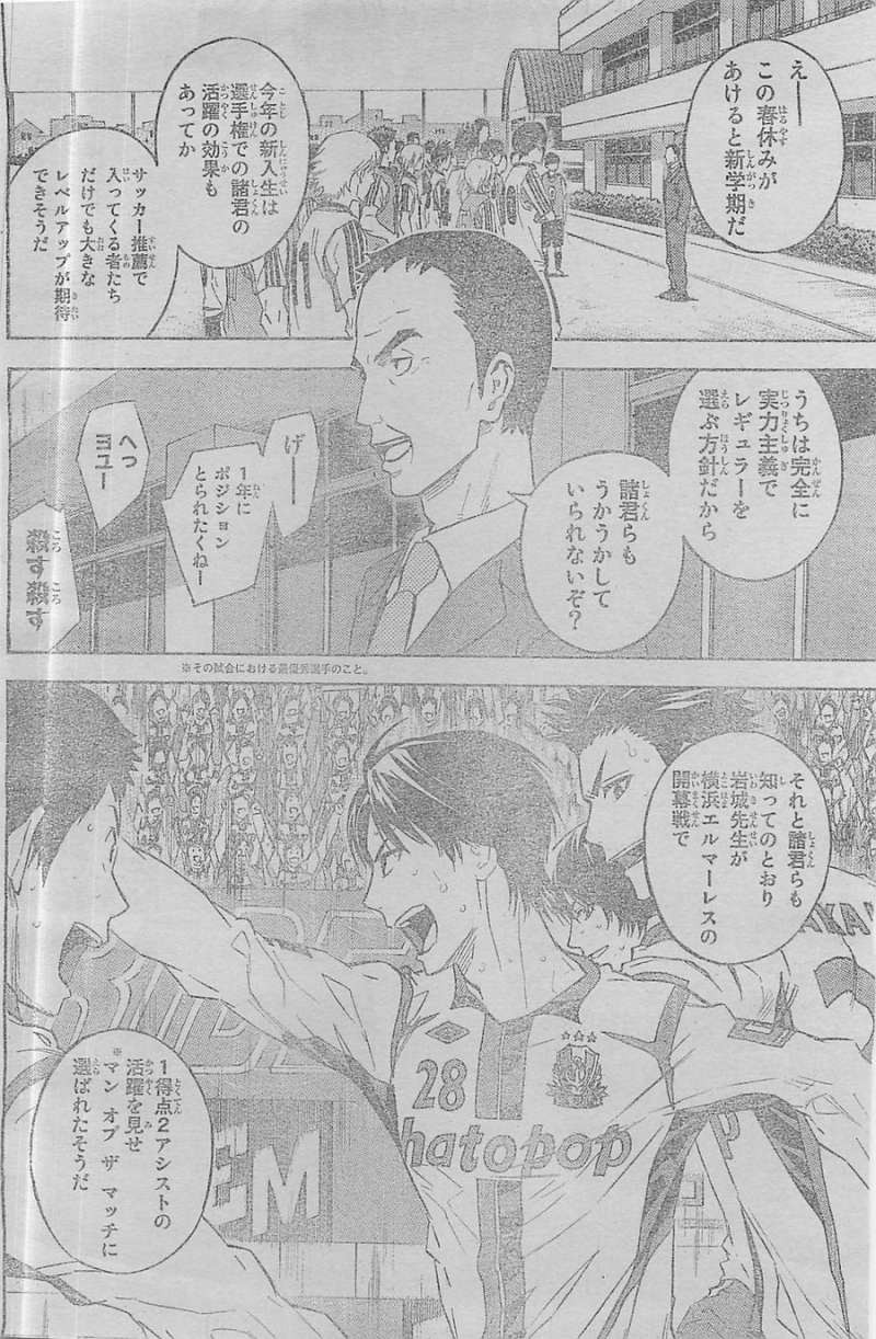 Area no Kishi - Chapter 357 - Page 18