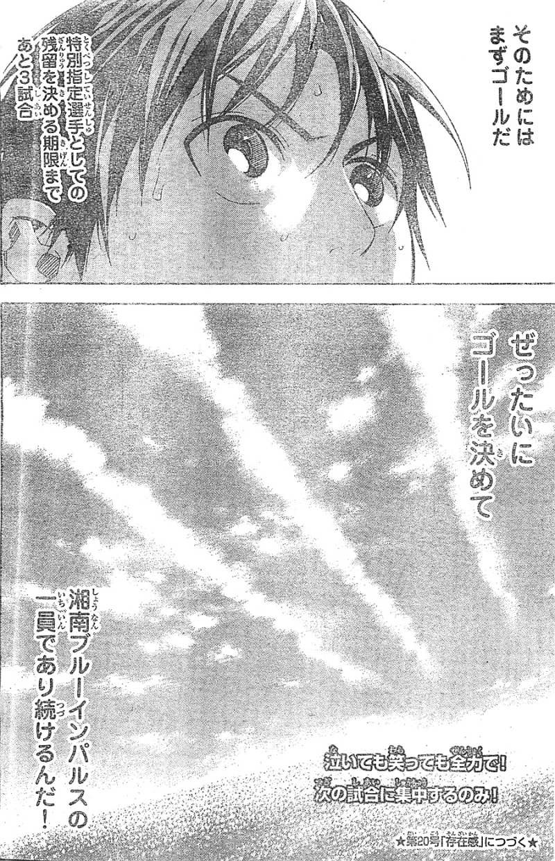 Area no Kishi - Chapter 357 - Page 20