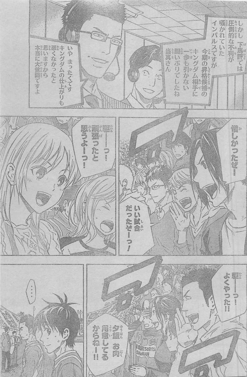 Area no Kishi - Chapter 357 - Page 3