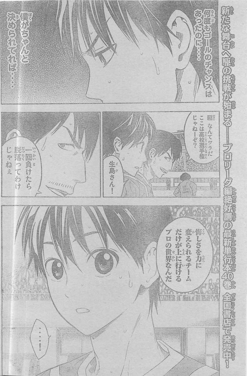 Area no Kishi - Chapter 357 - Page 4