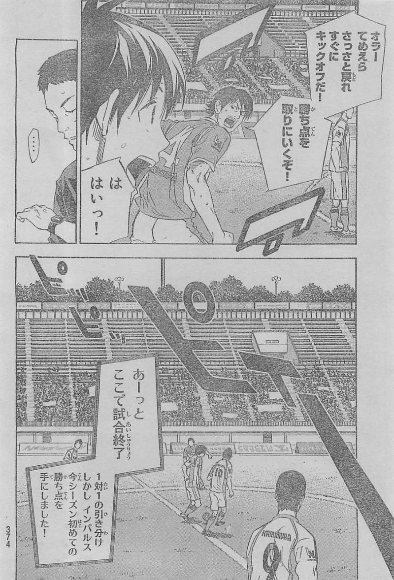 Area no Kishi - Chapter 358 - Page 16