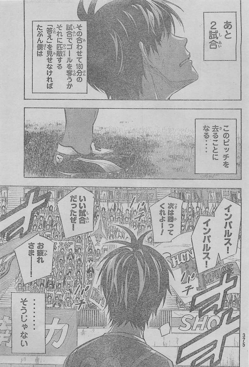 Area no Kishi - Chapter 358 - Page 17