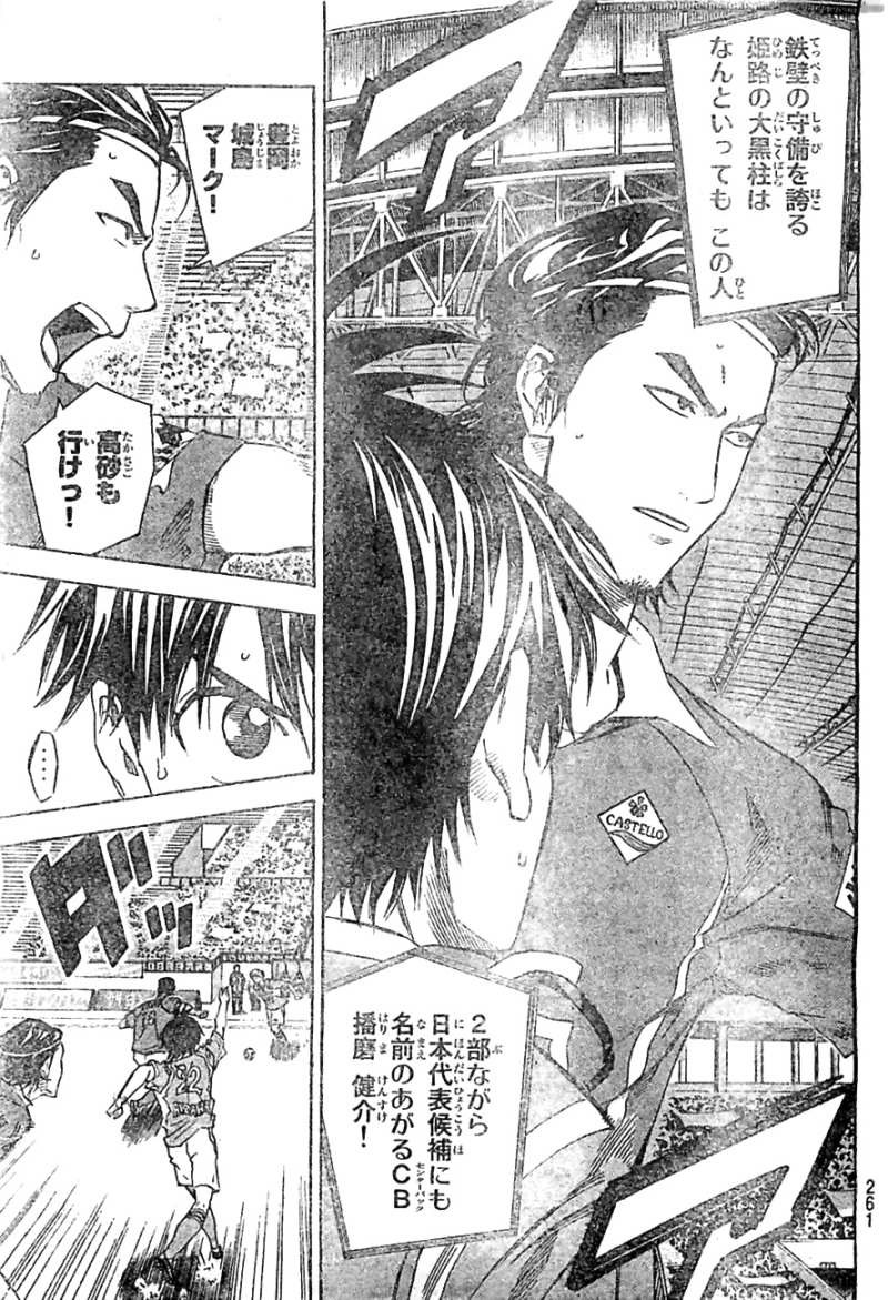 Area no Kishi - Chapter 359 - Page 15