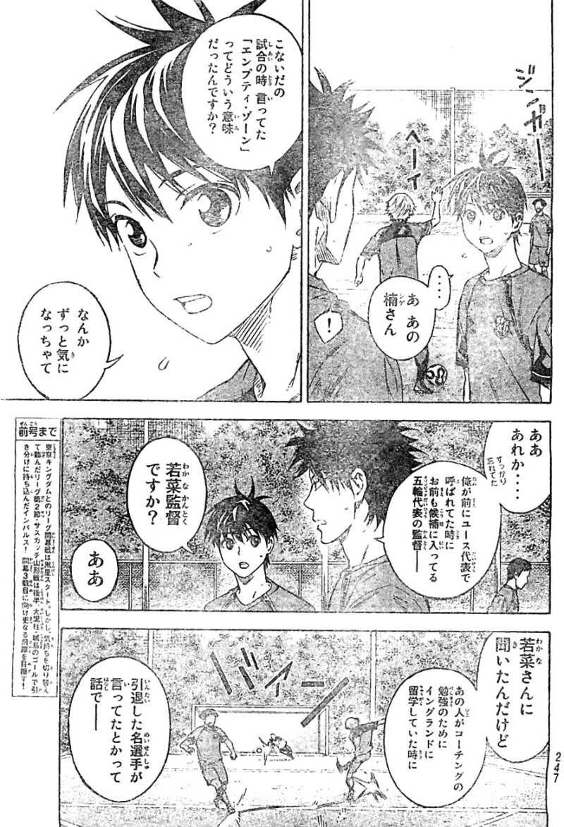 Area no Kishi - Chapter 359 - Page 3