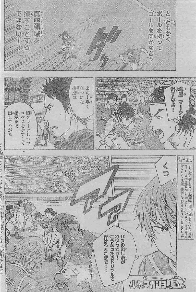 Area no Kishi - Chapter 360 - Page 2