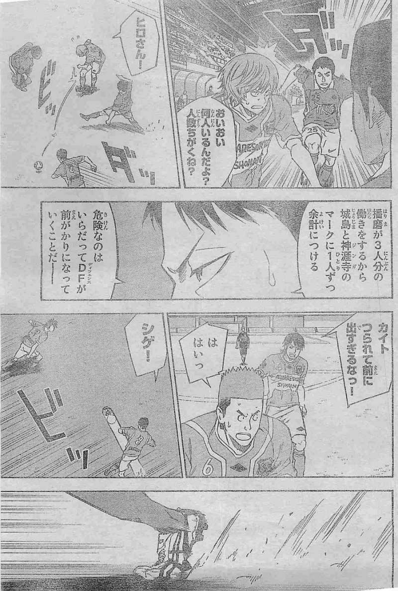 Area no Kishi - Chapter 360 - Page 3