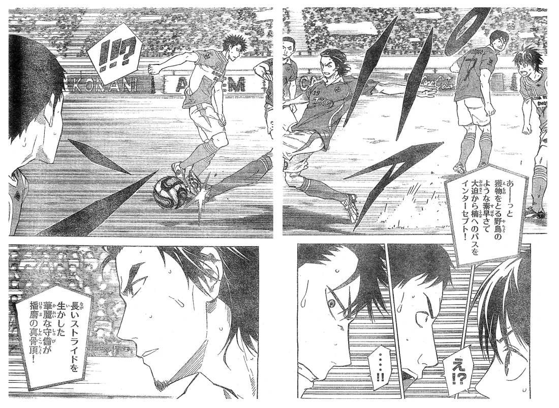 Area no Kishi - Chapter 360 - Page 4