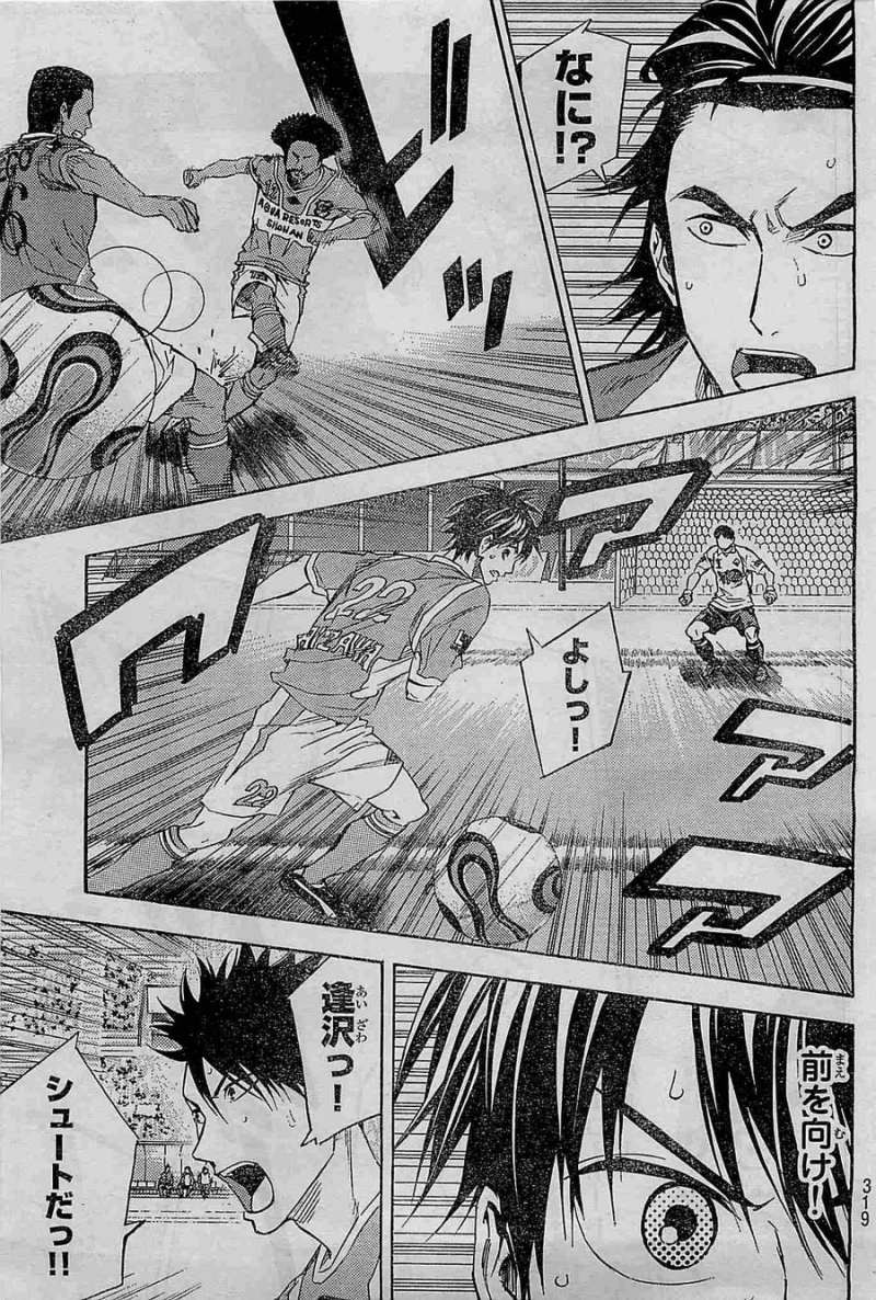 Area no Kishi - Chapter 361 - Page 17
