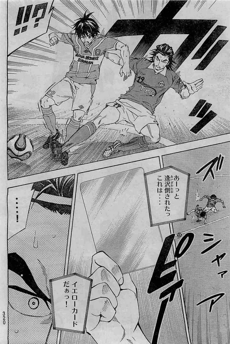 Area no Kishi - Chapter 361 - Page 18