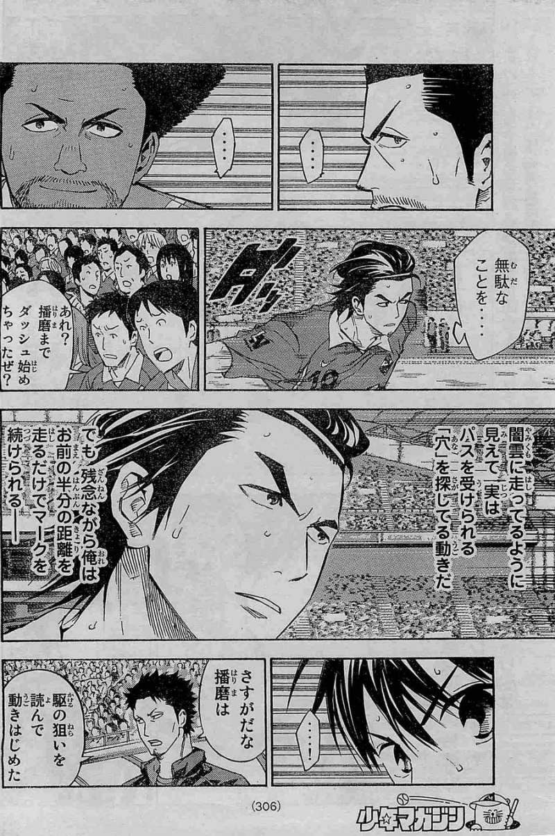 Area no Kishi - Chapter 361 - Page 4