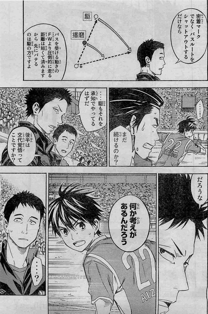 Area no Kishi - Chapter 361 - Page 5