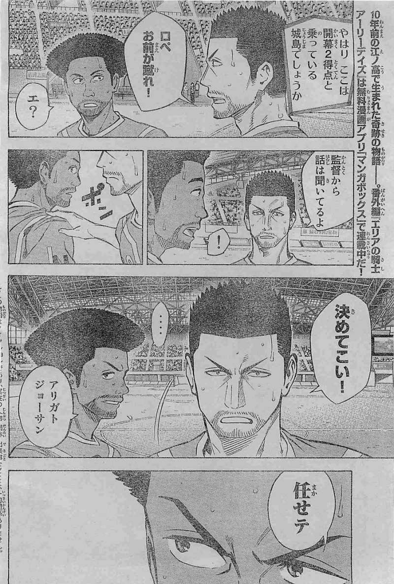 Area no Kishi - Chapter 362 - Page 3