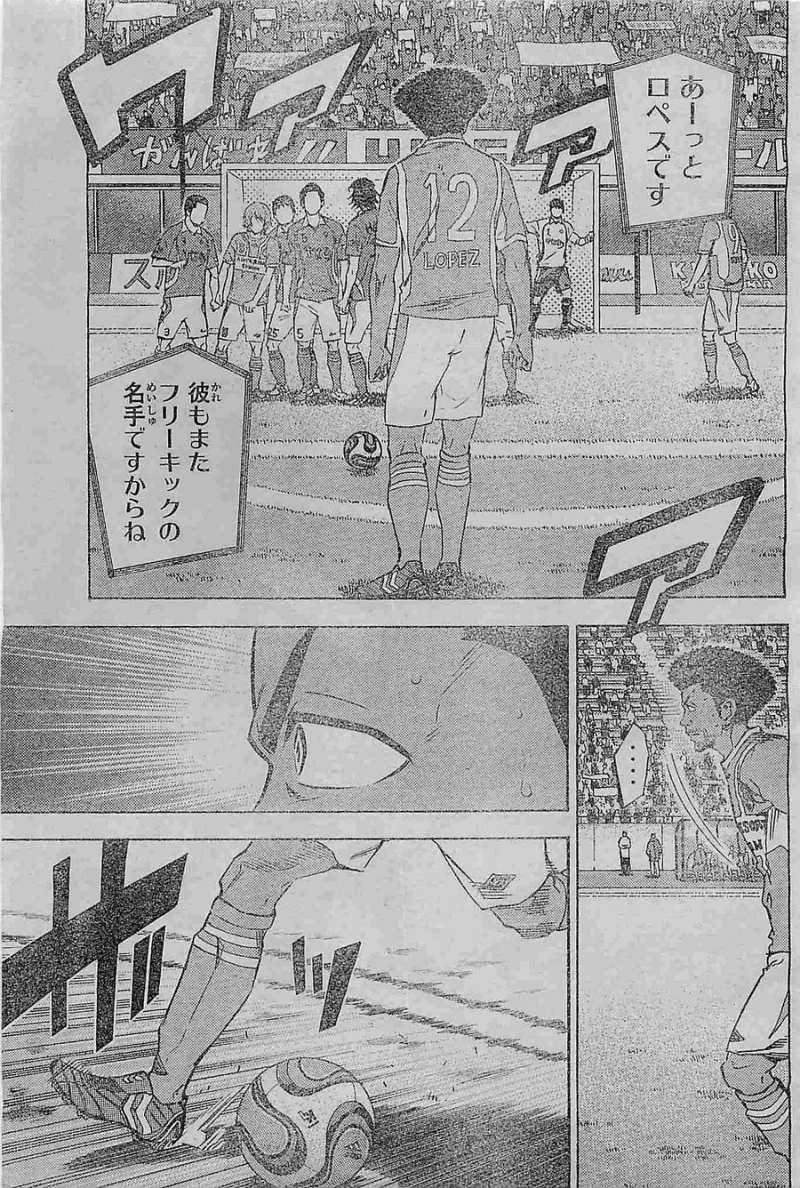 Area no Kishi - Chapter 362 - Page 4