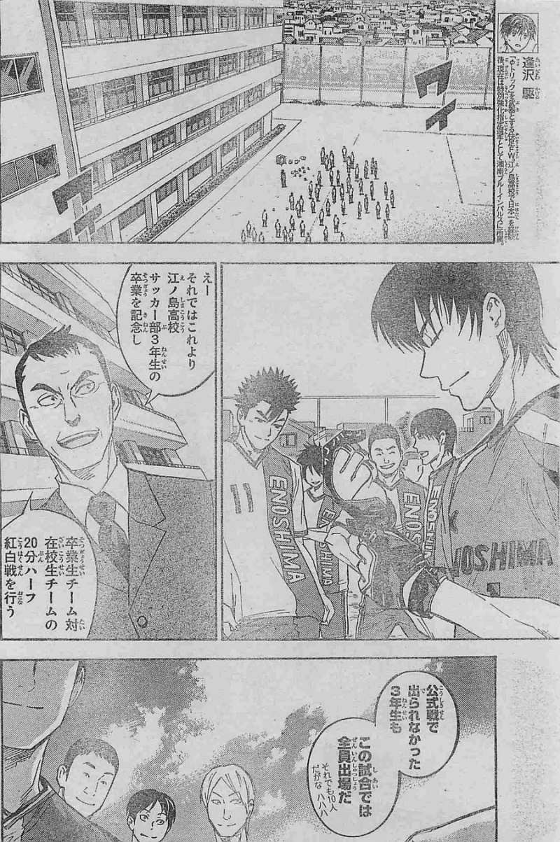 Area no Kishi - Chapter 363 - Page 4