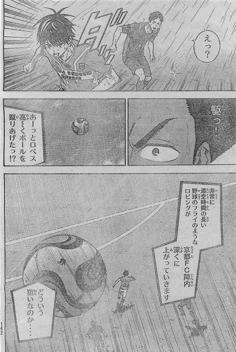 Area no Kishi - Chapter 366 - Page 14