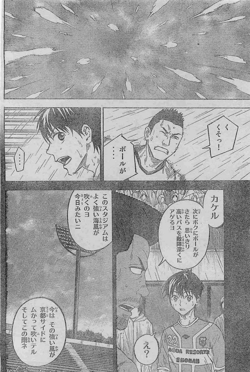 Area no Kishi - Chapter 366 - Page 16