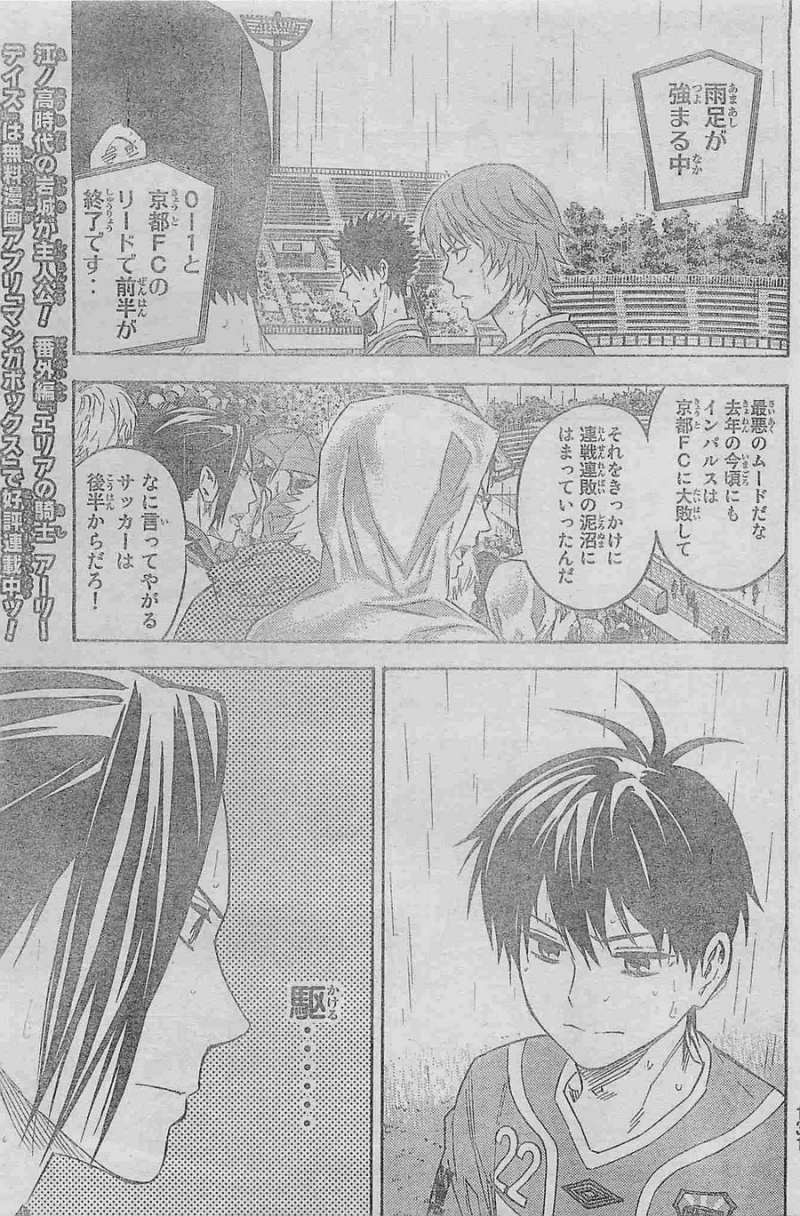 Area no Kishi - Chapter 366 - Page 3