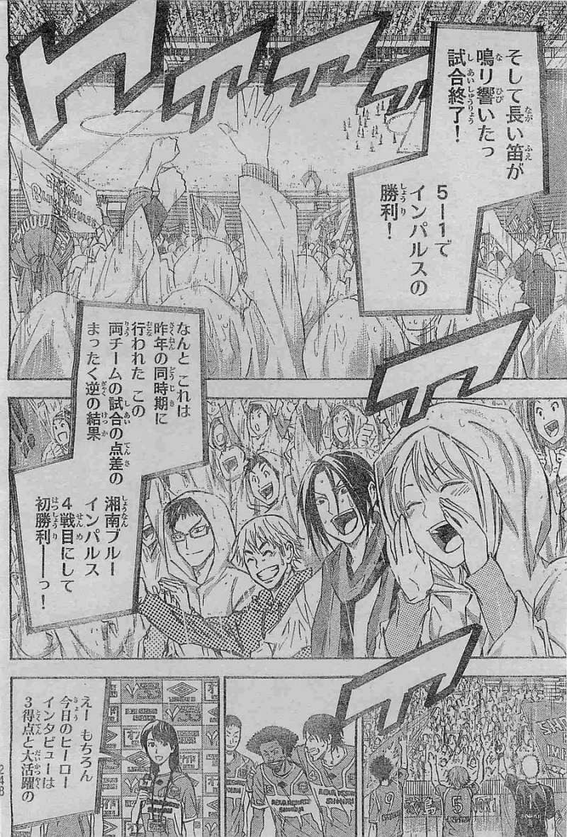 Area no Kishi - Chapter 368 - Page 14