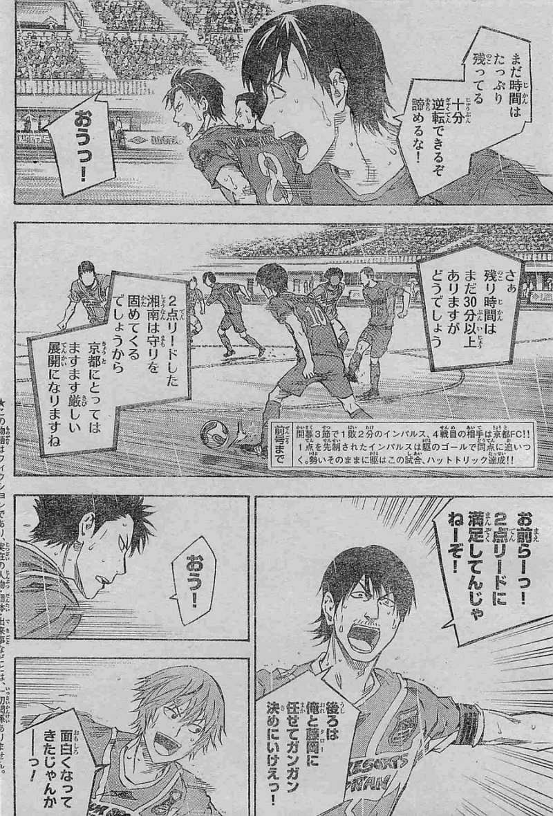 Area no Kishi - Chapter 368 - Page 2