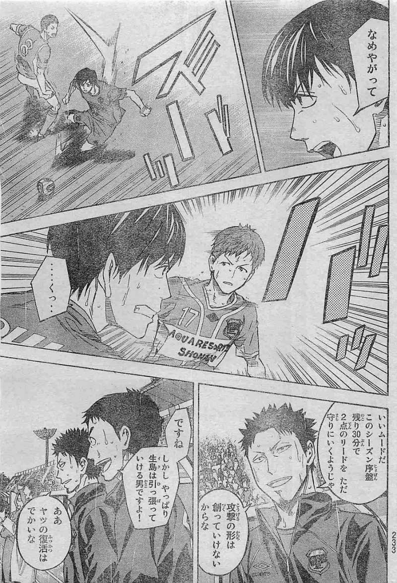 Area no Kishi - Chapter 368 - Page 3