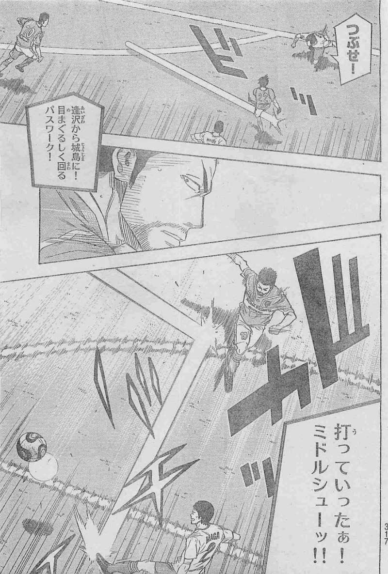 Area no Kishi - Chapter 369 - Page 4
