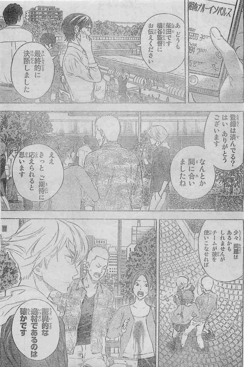 Area no Kishi - Chapter 370 - Page 3