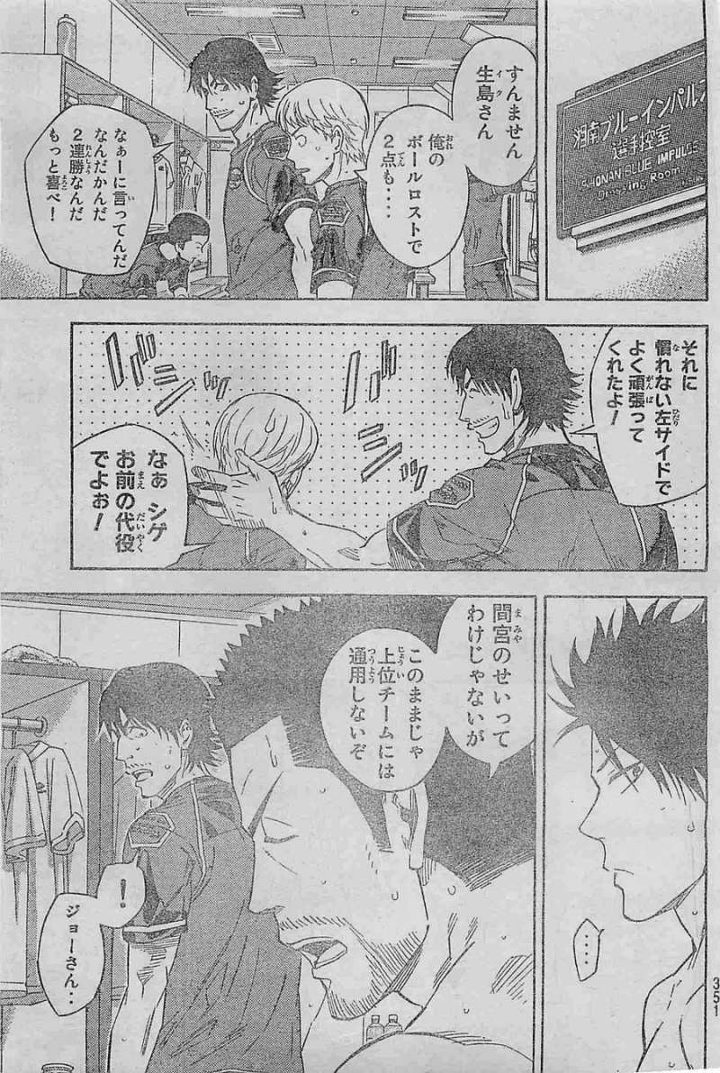 Area no Kishi - Chapter 370 - Page 5