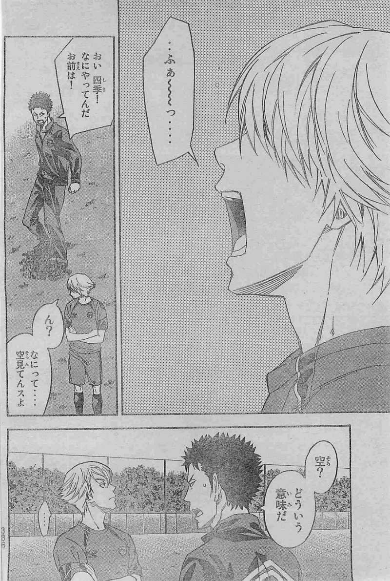 Area no Kishi - Chapter 371 - Page 18