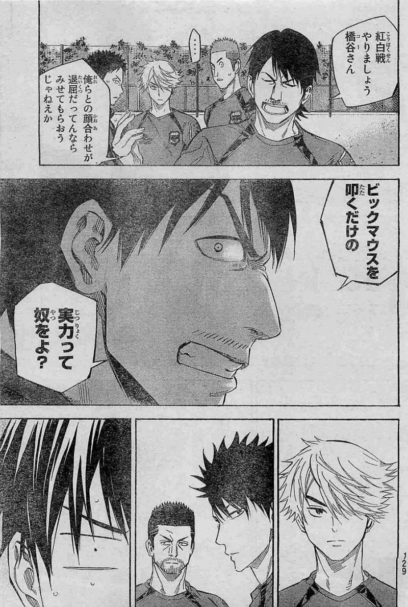 Area no Kishi - Chapter 372 - Page 3