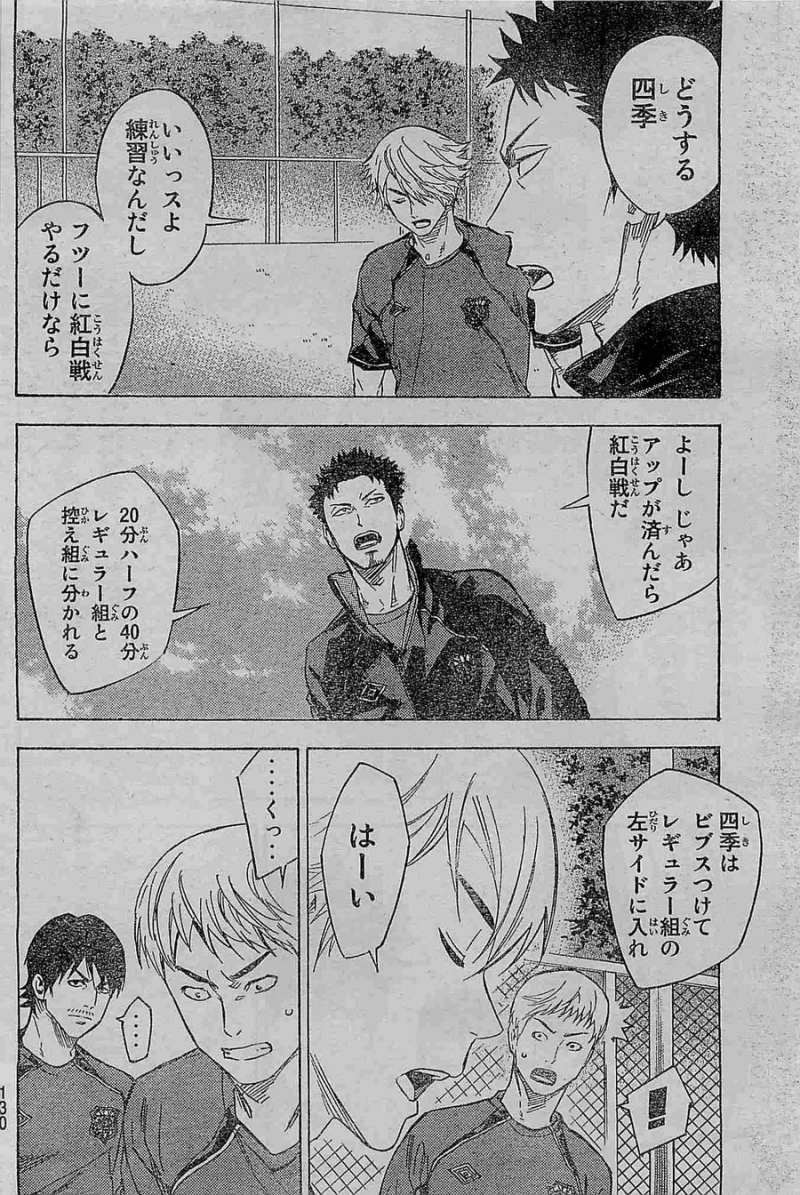 Area no Kishi - Chapter 372 - Page 4
