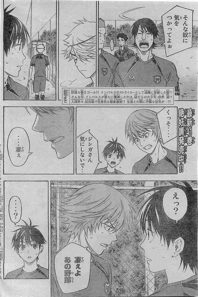 Area no Kishi - Chapter 373 - Page 2