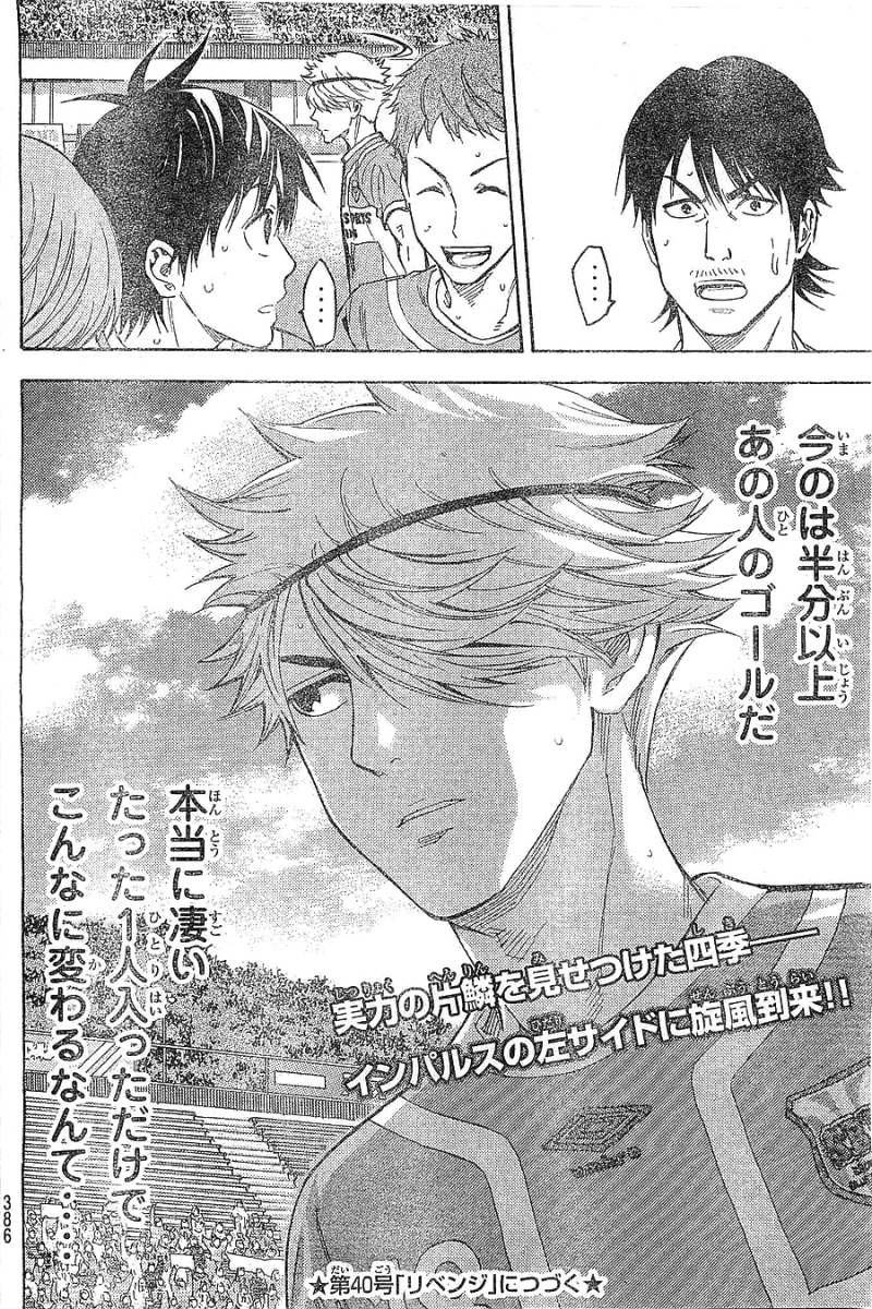 Area no Kishi - Chapter 373 - Page 20