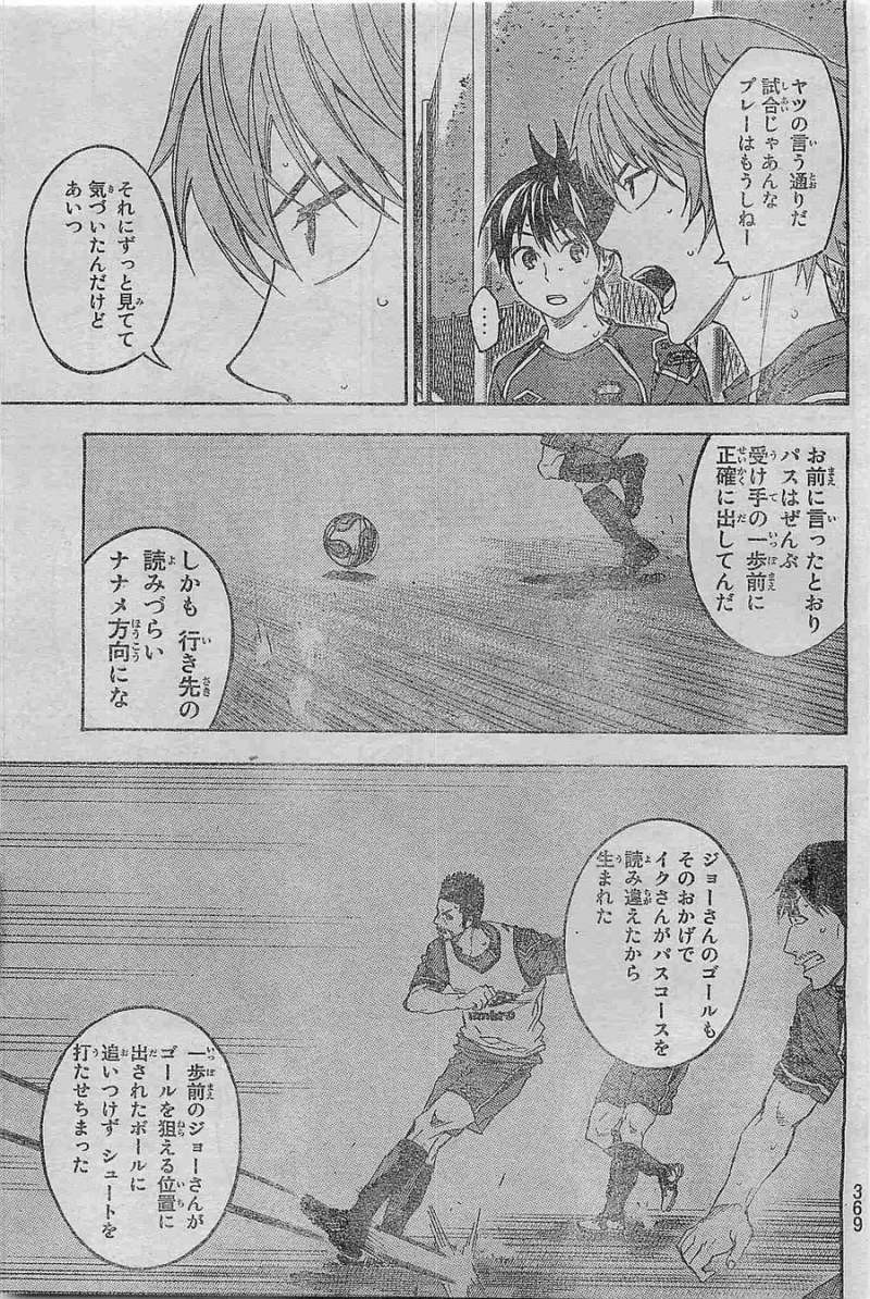 Area no Kishi - Chapter 373 - Page 3