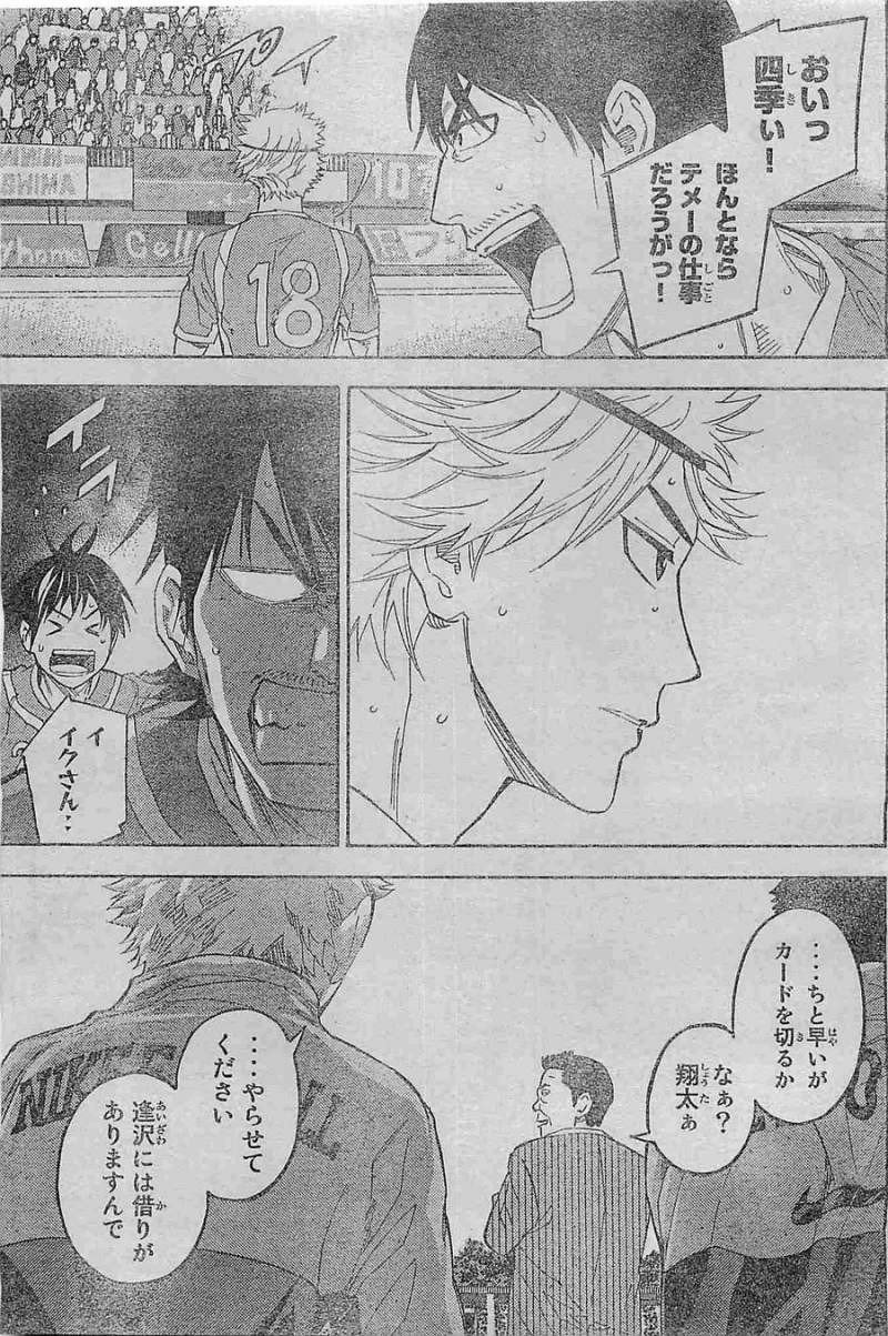 Area no Kishi - Chapter 374 - Page 18