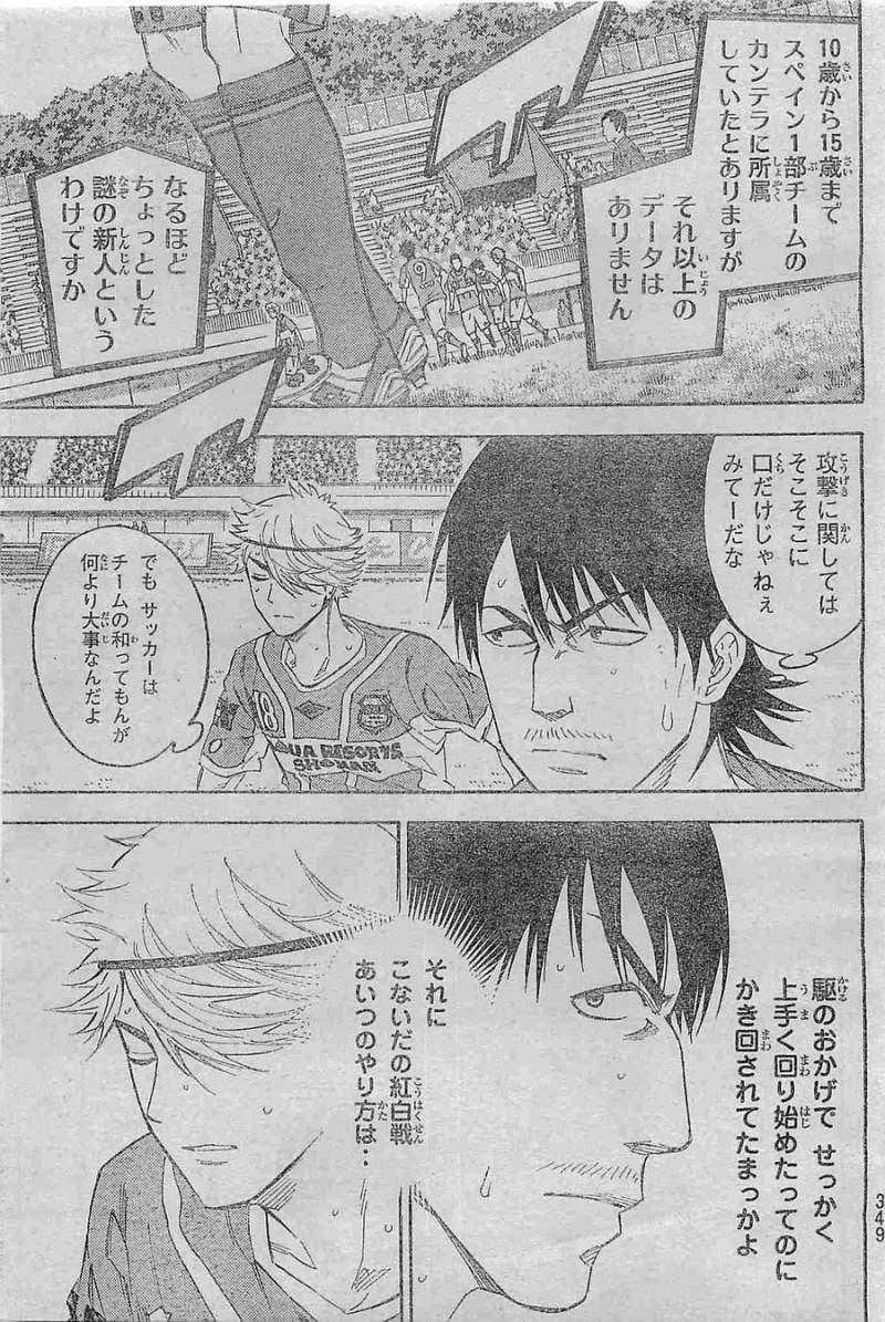 Area no Kishi - Chapter 374 - Page 3