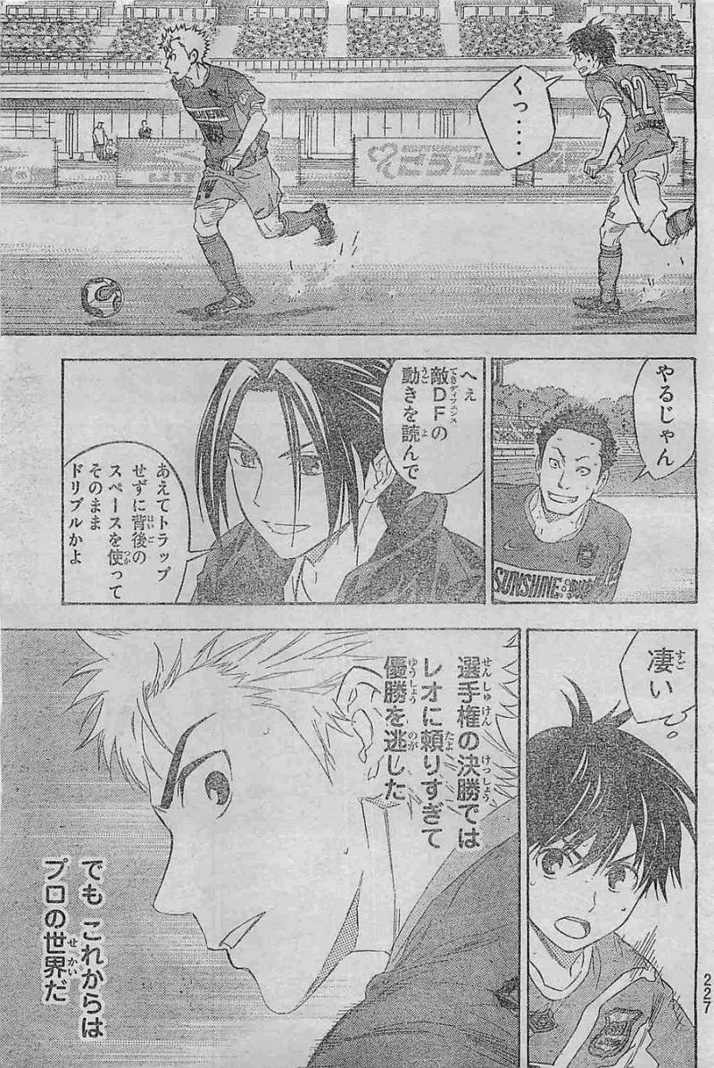 Area no Kishi - Chapter 375 - Page 3