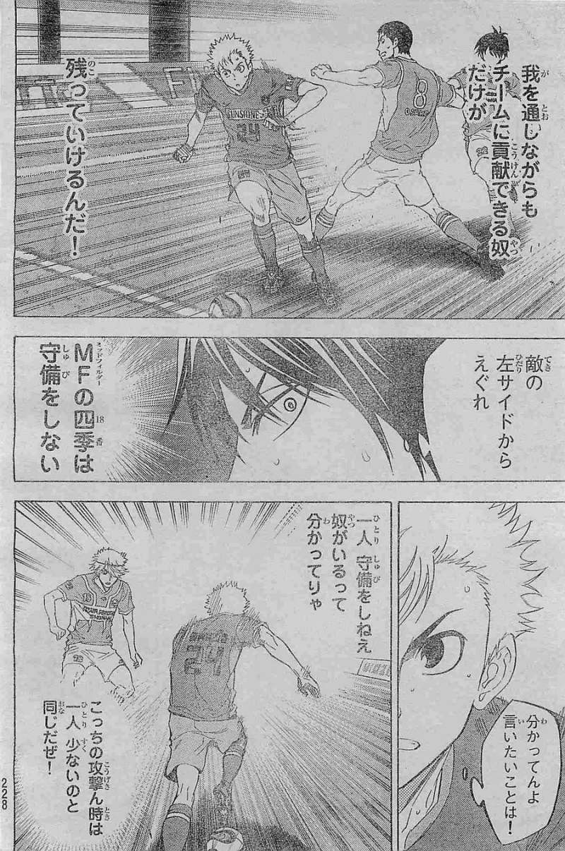 Area no Kishi - Chapter 375 - Page 4