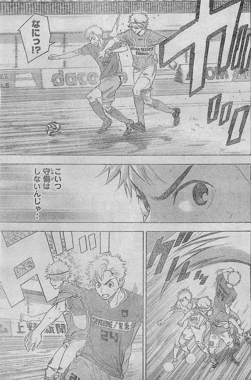 Area no Kishi - Chapter 375 - Page 5