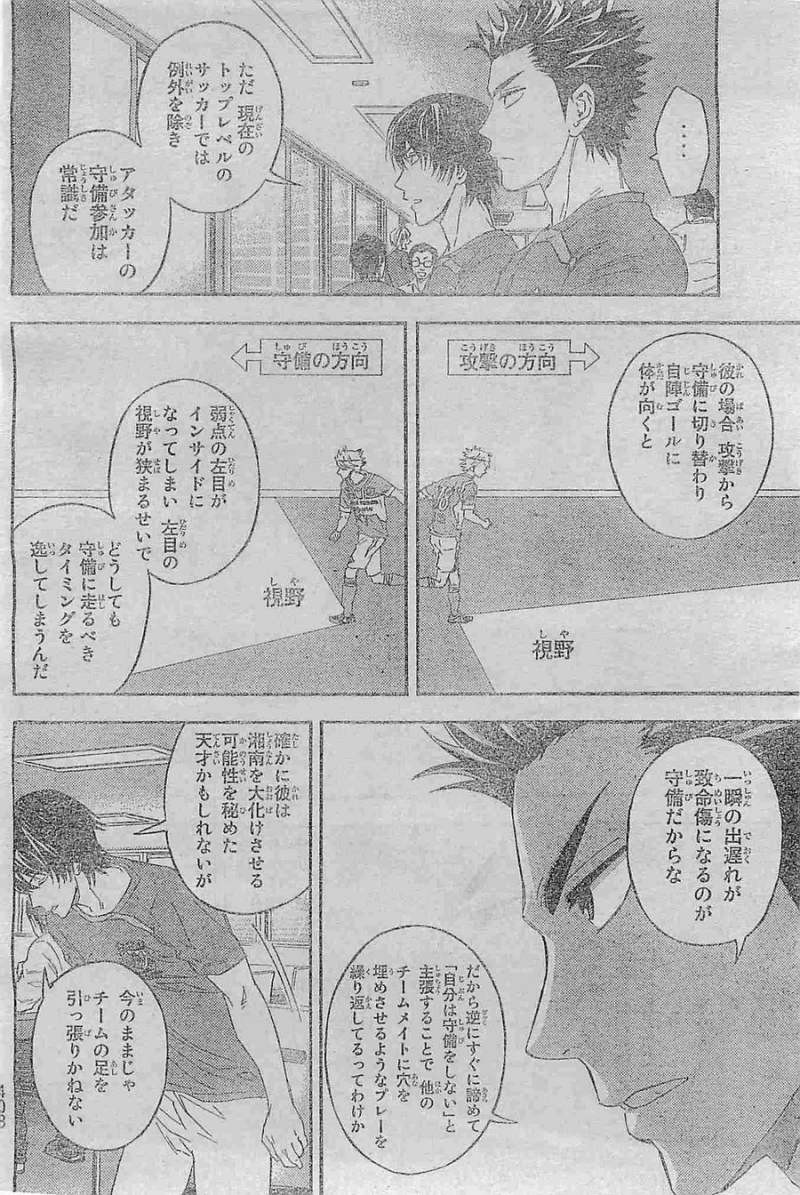 Area no Kishi - Chapter 376 - Page 17